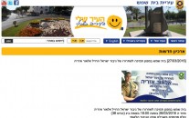 Israeli petition
