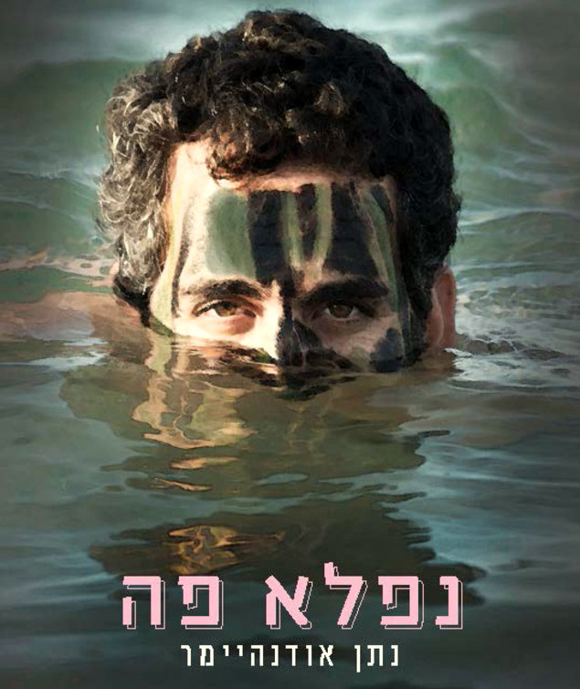 Nifla po Israeli novel