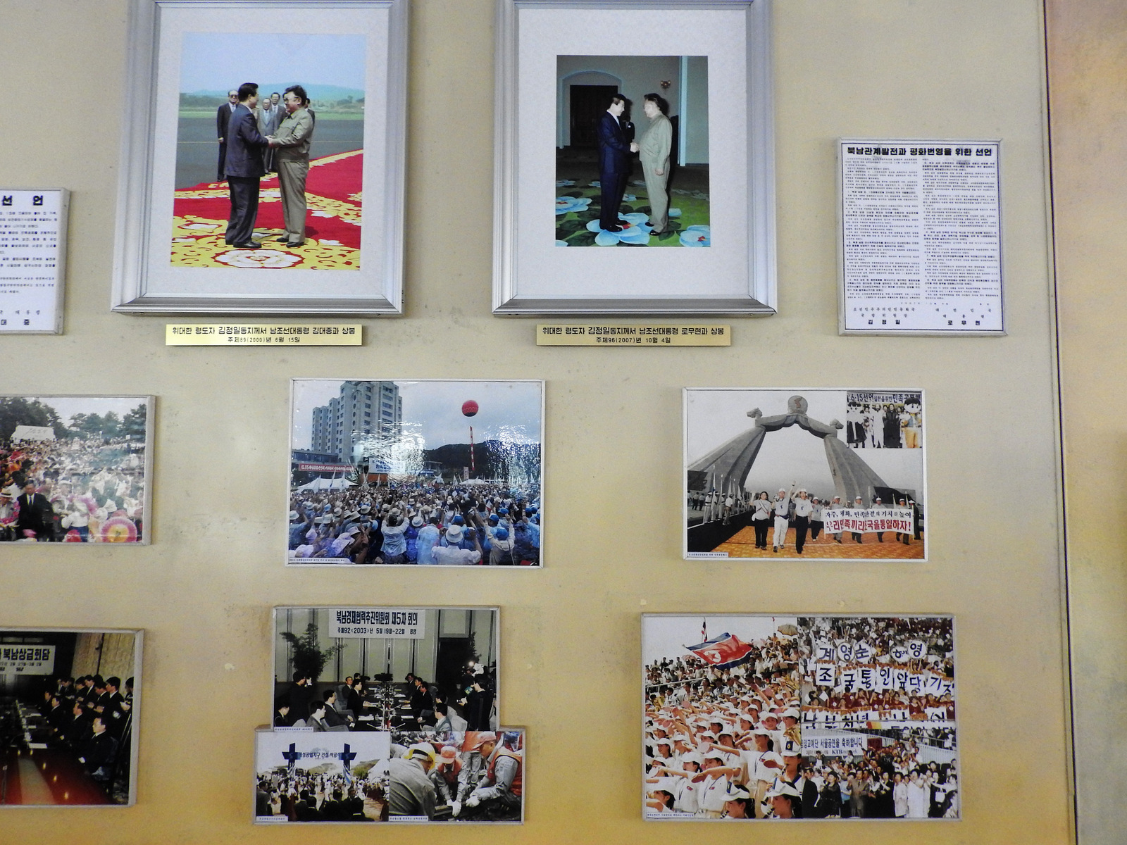  In a hall near the DMZ, photos depict 2000 and 2007 meetings between North and South discussing reunification, as well as the support of the people in both South and North. Our guide at Panmunjom noted: “On July 7, 1994, the day before he died, President Kim Il-Sung was looking through documents regarding reunification. He devoted his whole life to this.”