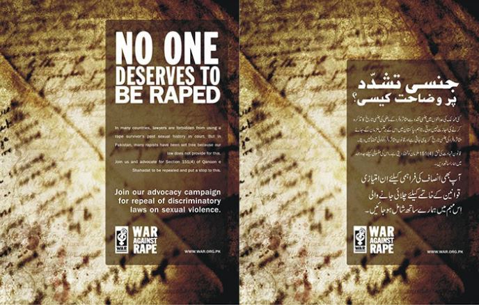 Another Women Against Rape poster.