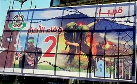 The Hamas billboard alluding to the detention of Avera Mengistu (the picture next to Shaul Oron’s with a question mark)