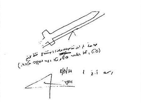 The drawing of the rocket Abusisi, who Israel accuses of masterminding Hamas' rocket program, provided to his Shabak interrogators.