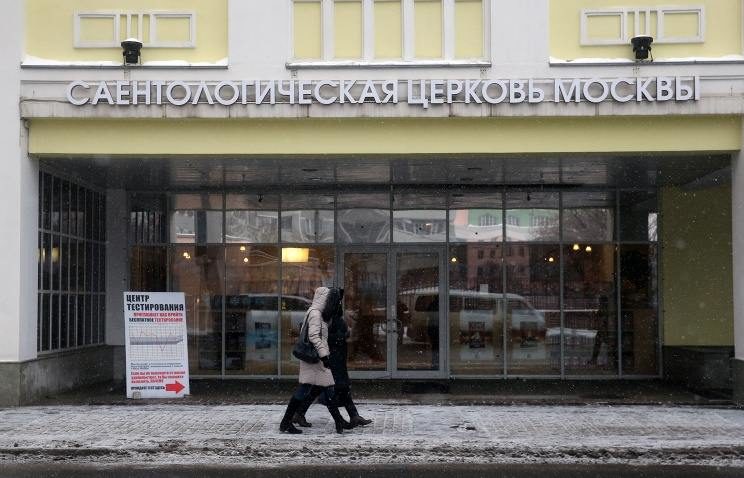 Scientology church in Moscow. Photo: Sergei Fadeichev/TASS
