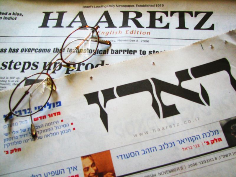 Front page of the Hebrew and English editions