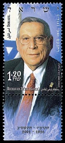 An Israeli stamp honoring the legacy of Rehavam Zeevi.
