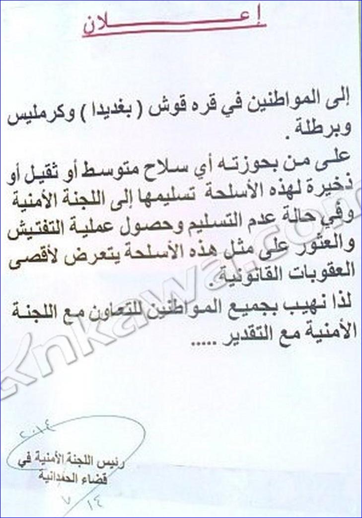 A disarmament order that was circulated by the KRG in Assyrian towns on the Nineveh plains. (Courtesy of ankawa.com)