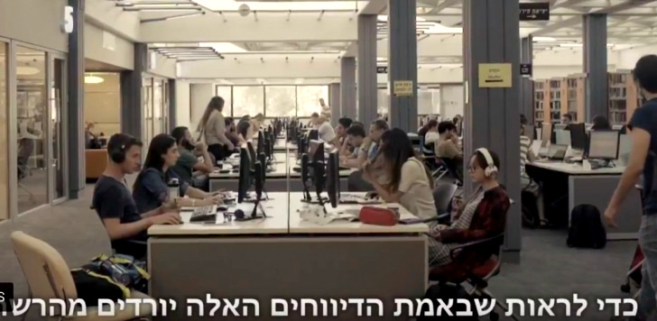 Screen shot from a video about student program to spread pro-Israel content on the Internet and social media.