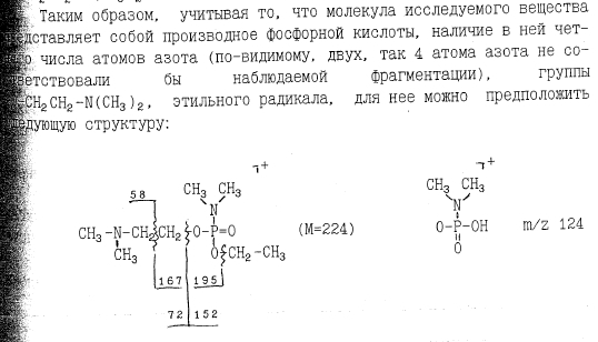The alleged formula of the toxic agent taken from the examination. (Photo: Novaya Gazeta)