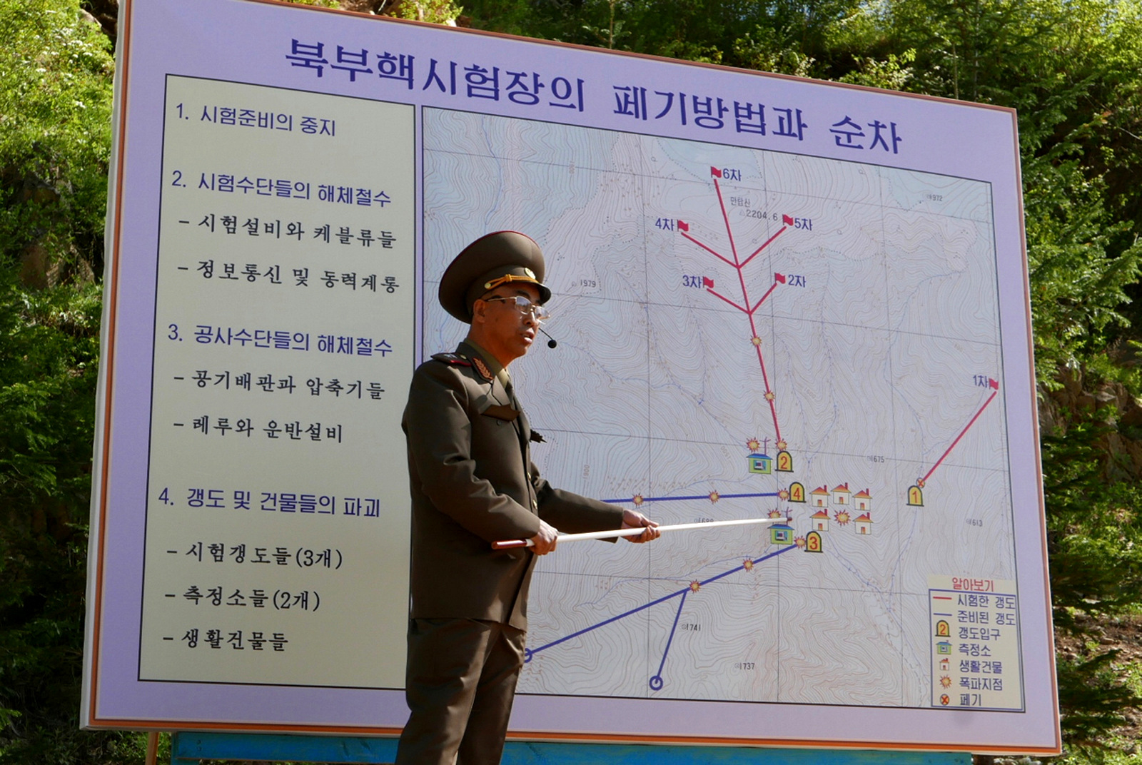 2018年5月24日，朝鲜核武器研究所副所长向记者介绍了拆除朝鲜核试验场的情况。截至2018年5月24日，APTN通过AP