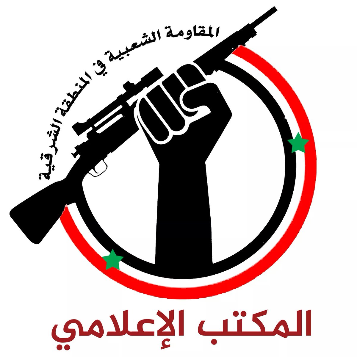 The logo of the Popular Resistance of Raqqa. (Twitter)