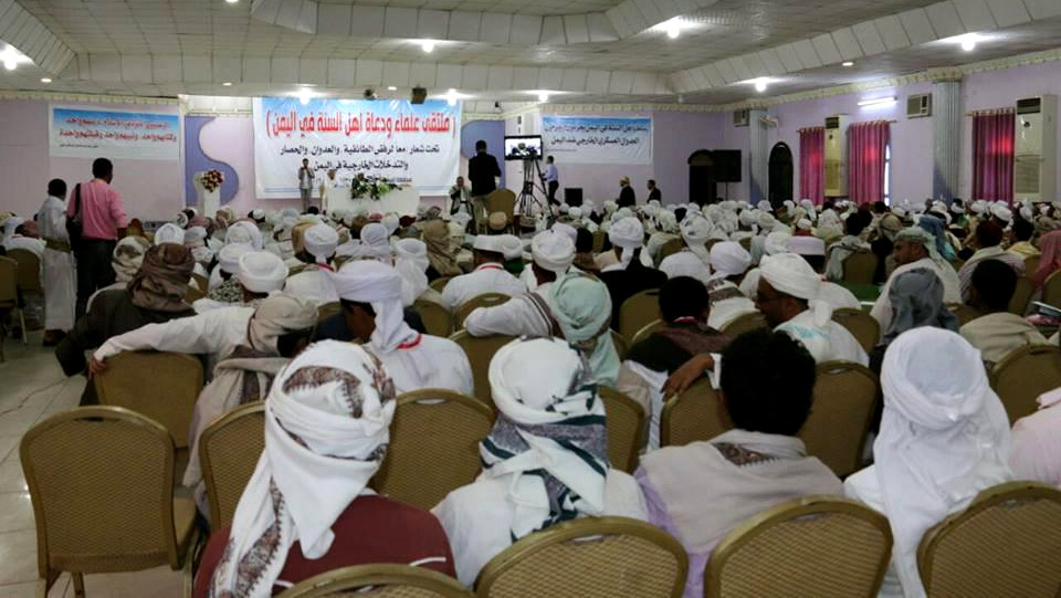 Суннитские религиозные лидеры Йемена - более 400 ученых, имамов и священнослужителей - участвуют в конференции в Ходейде 26 марта 2016 года под лозунгом «вместе, чтобы отвергнуть сектантство, агрессию и осаду».