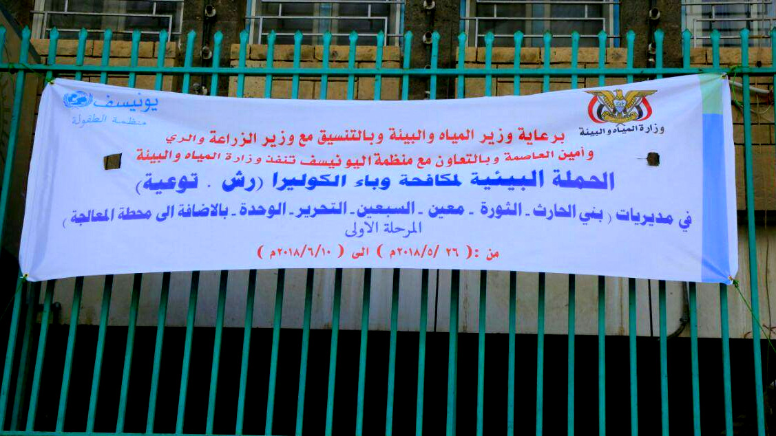 A billboard raising awareness of the environmental campaign against cholera in the Tahrir district of Sanaa, June 11, 2018. Ahmed Abdulkareem | MintPress News