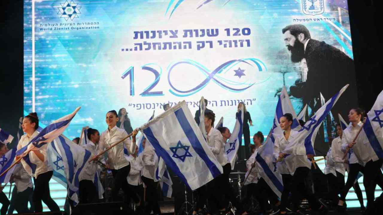 2017世界犹太复国主义组织