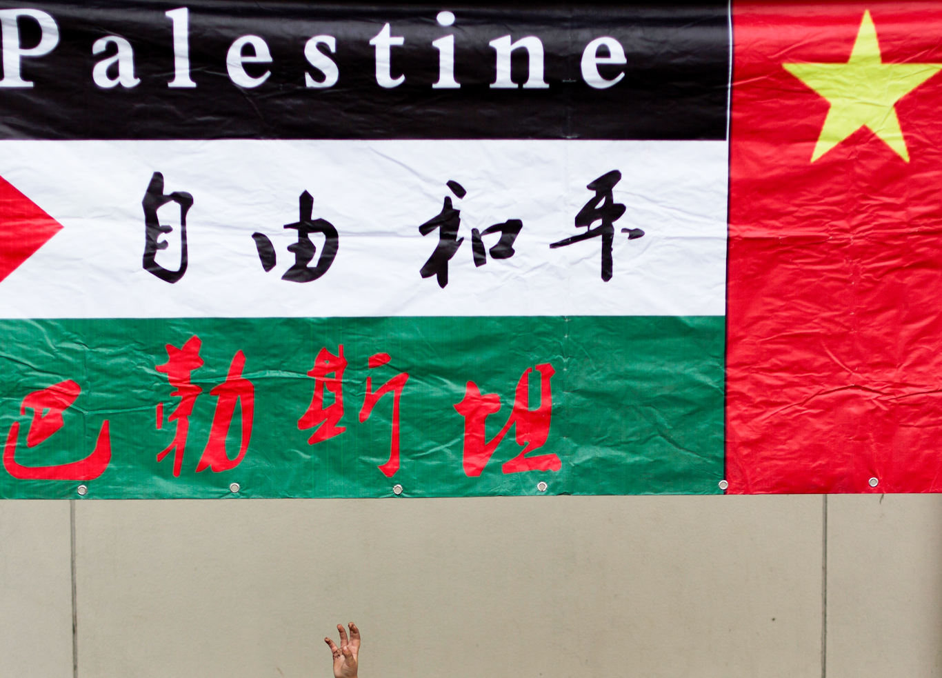 China Israel Palestinians