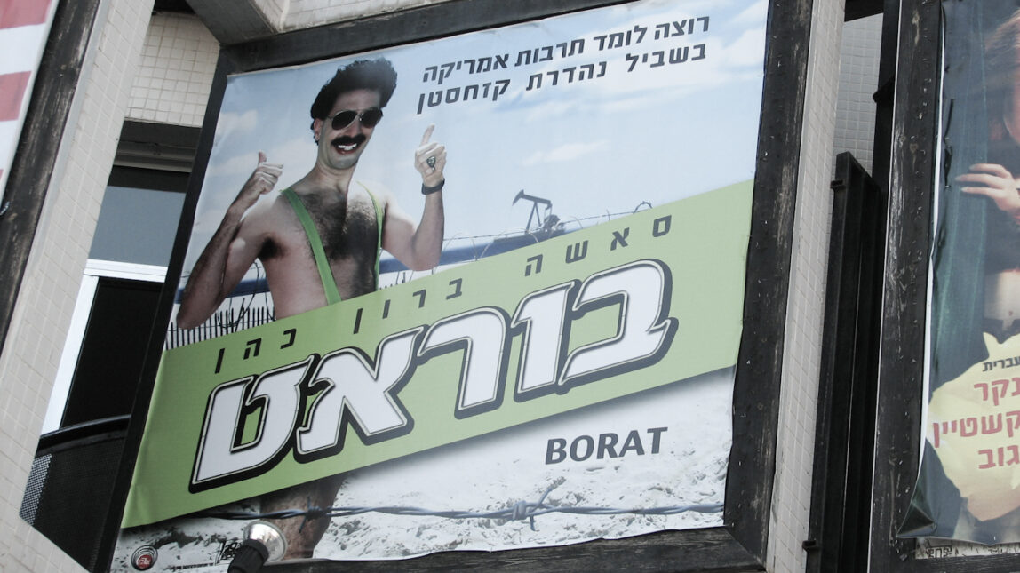 萨莎·拜伦·科恩饰演的《波拉特》为以色列在加沙的屠杀铺平了道路